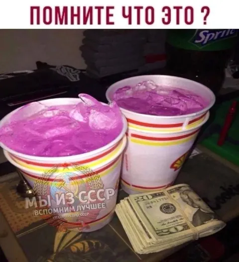 ПОМНИТЕ ЧТО ЭТО?