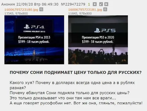 Почему Sony повышает цены для русских