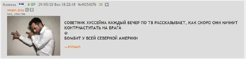 Советник Хуссейна обещает контрудар