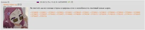 Осенью сгорим в ядерном огне