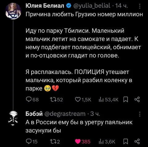 Причина любить Грузию