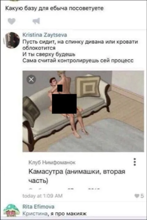 База для ебыча по инструкции