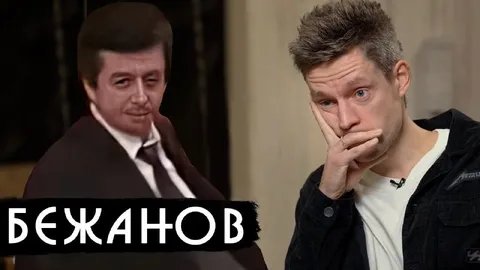 Бежантов задумался