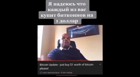 Биткоин за один доллар