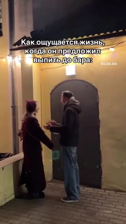 Выпить до бара — и сразу свадьба