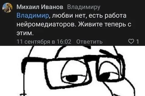 Любви нет, есть нейромедиаторы