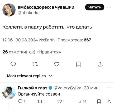 Коллеги, что делать на работе