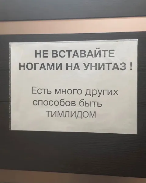Способы быть тимлидом