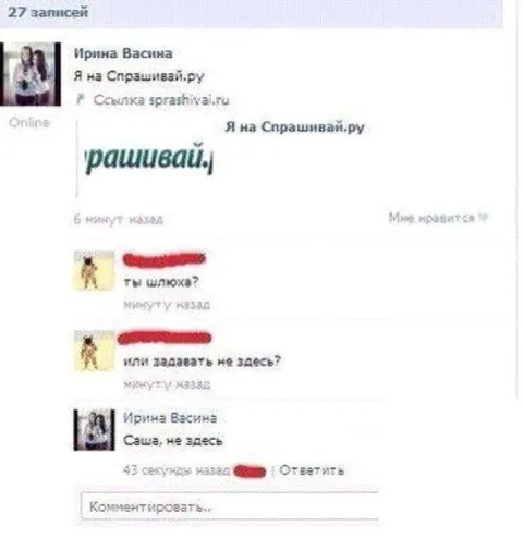 Саша не здесь
