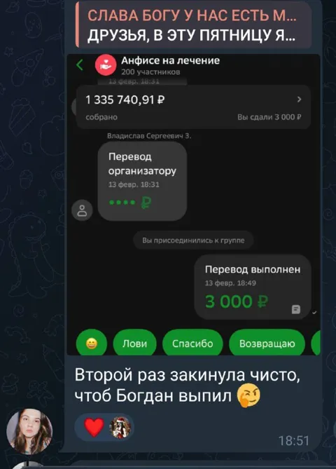 Закинула, чтоб Богдан выпил