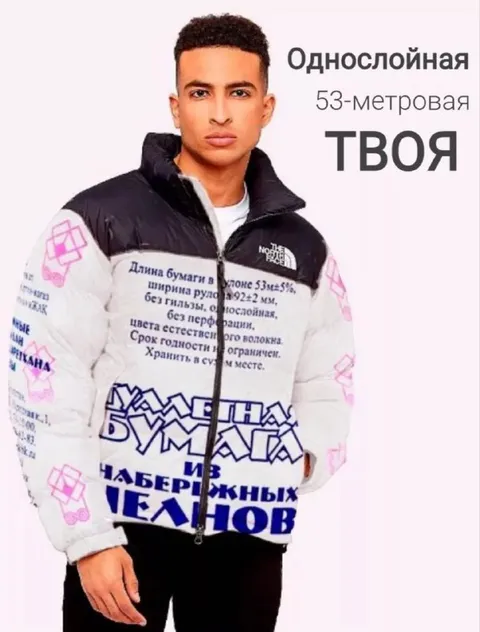 Однослойная 53-метровая твоя