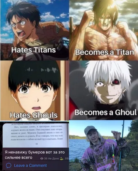 Hates Them, Becomes Them