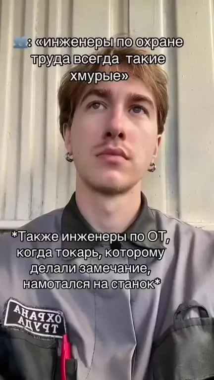 Инженер по охране труда улыбается