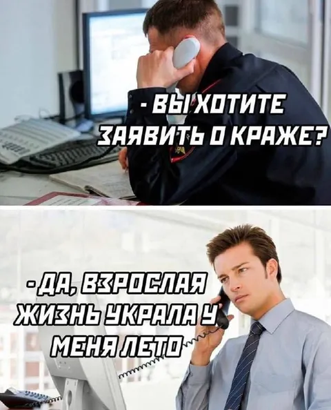Жизнь украла лето