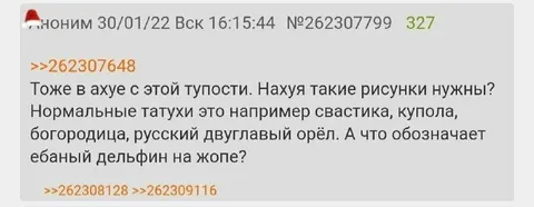 Нормальные тату и дельфин на жопе