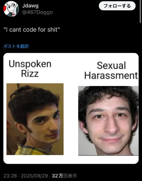 Unspoken Rizz or Sexual Harassment