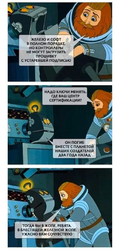 Устаревшая подпись прошивки