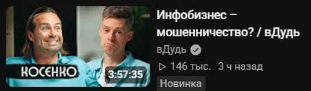 Инфобизнес — мошенничество?
