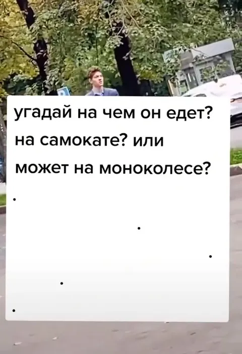 На своих двоих