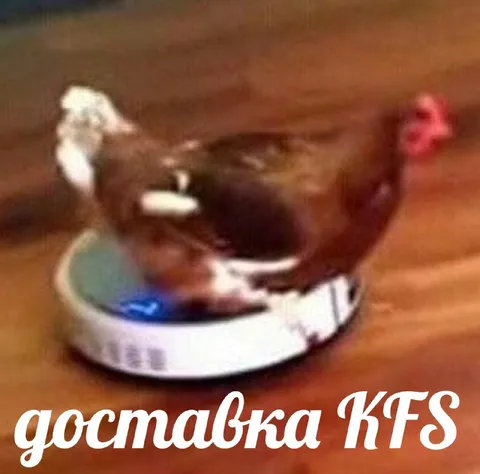 Доставка KFC на роботе-пылесосе
