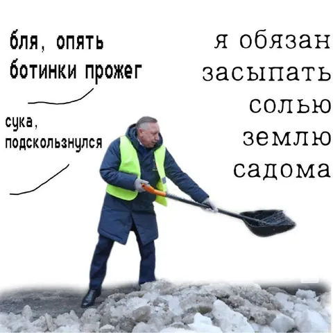 Опять ботинки прожёг