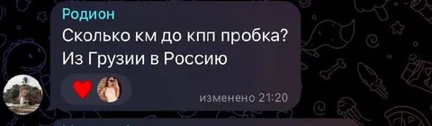 Сколько километров до пробки