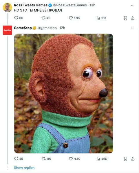 Но это ты мне её продал