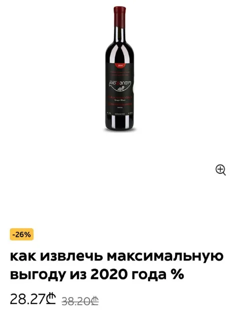 Максимальная выгода из 2020 года