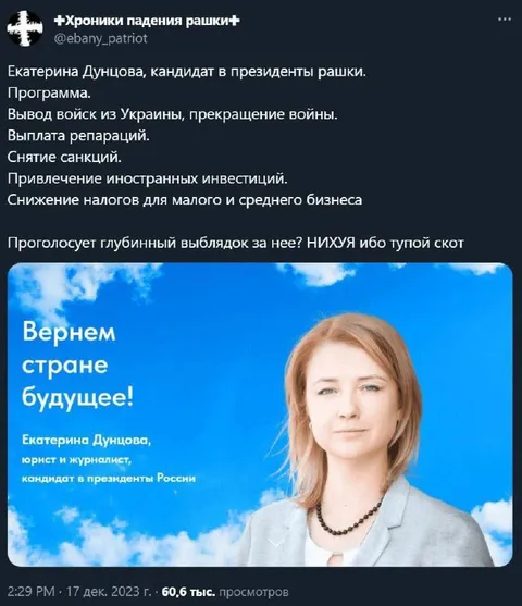Программа Екатерины Дунцовой