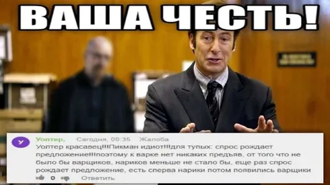 Ваша честь: спрос рождает предложение