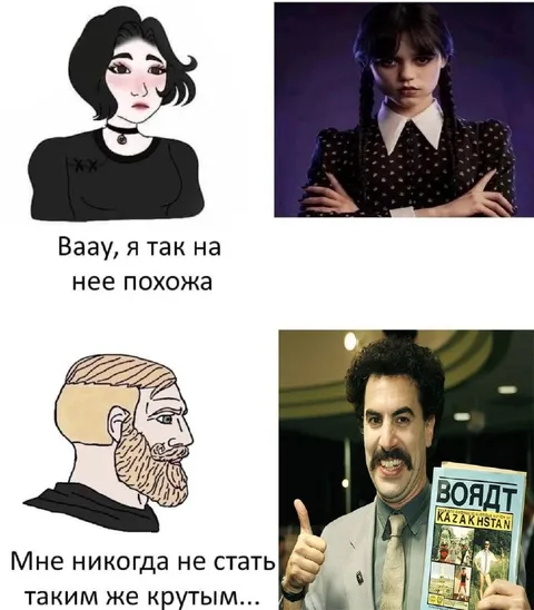 Я так на неё похожа