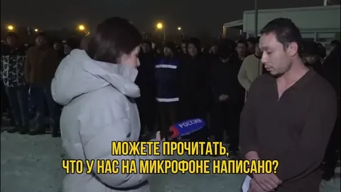 Что написано на микрофоне