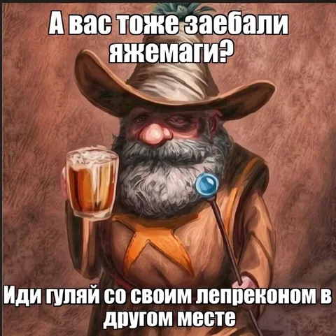 Заебали яжематьки