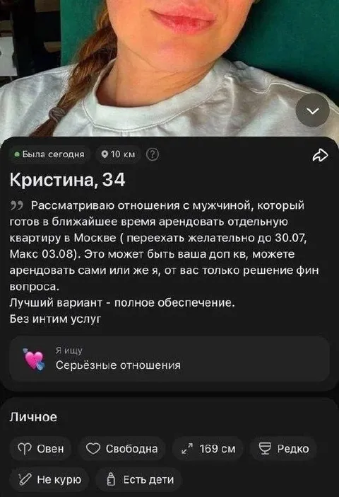 Полное обеспечение без интим услуг