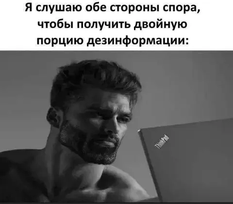 Двойная порция дезинформации