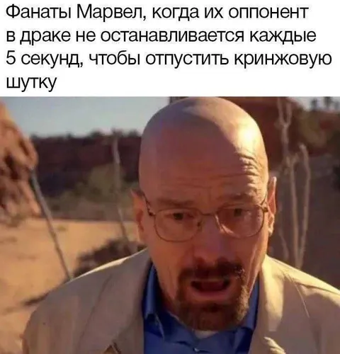 Фанаты Marvel не отпускают шутку