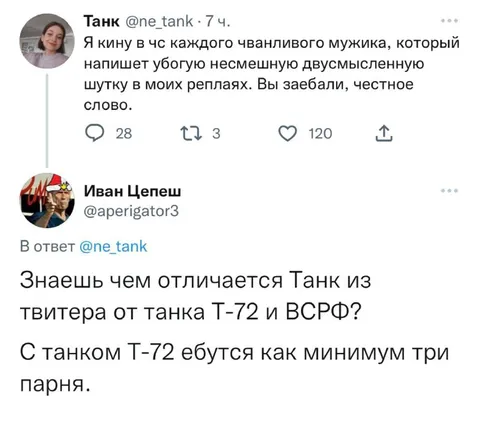 Танк из твиттера и Т-72
