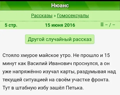 Василий Иванович изучает карты