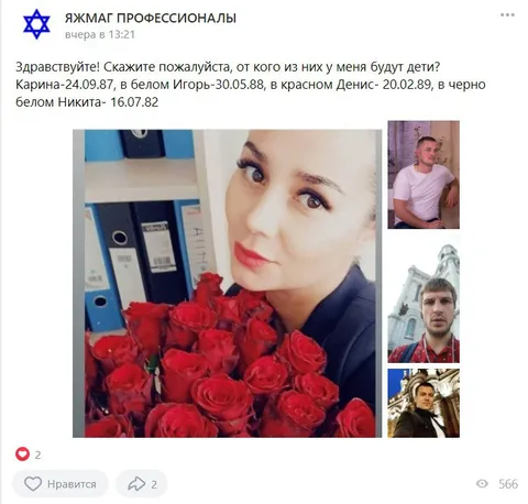 От кого будут дети