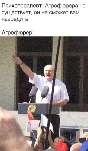 Агрофюрер существует