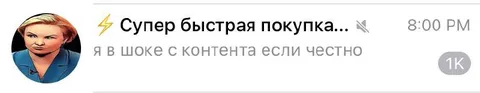 Я в шоке с контента