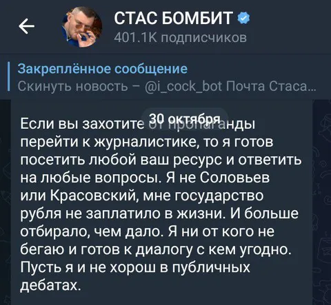 От пропаганды к журналистике