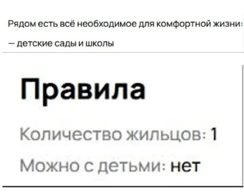 Комфортная жизнь без детей