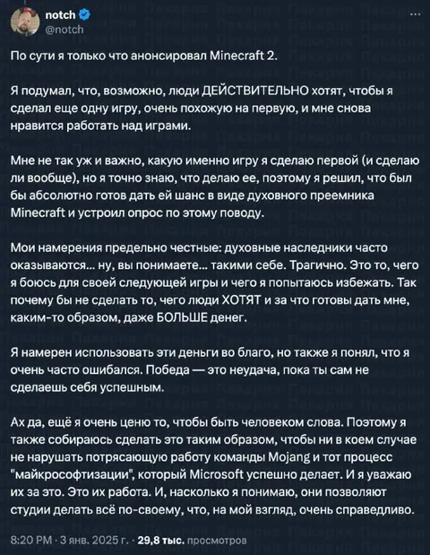 Notch объясняет Minecraft 2