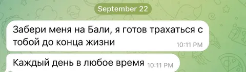 Забери меня на Бали