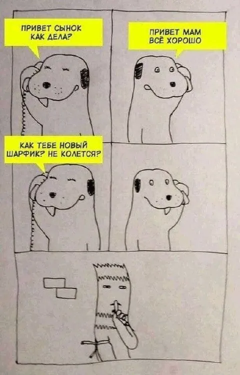 Привет, сынок, как дела?