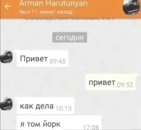 Я том йорк через семь часов