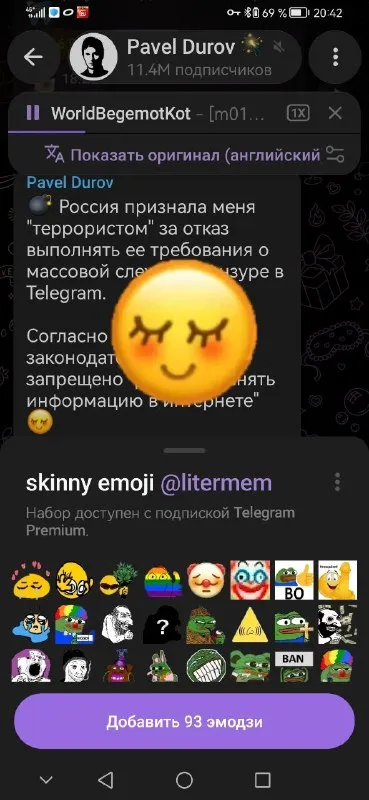 Павел Дуров и сонный эмодзи