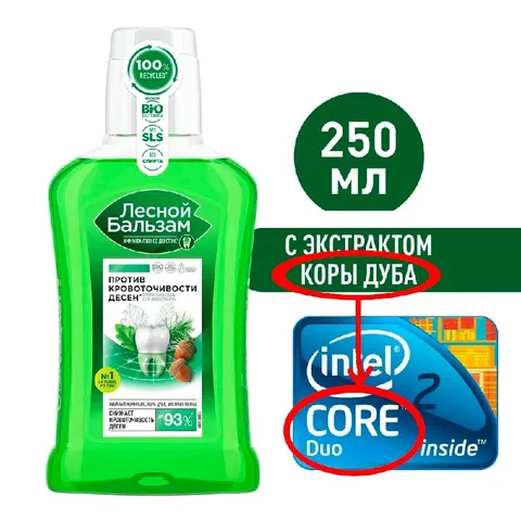 Кора дуба внутри Intel Core