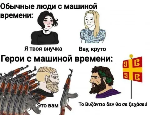 Герои с машиной времени
